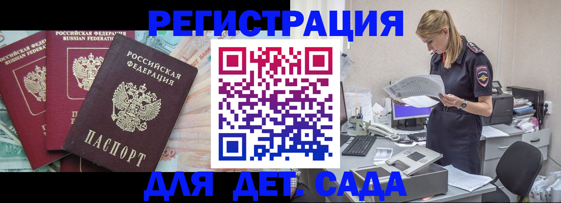 прописка для кредита в Озёрах
