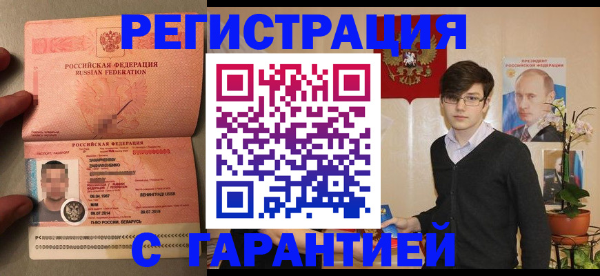 временная регистрация в квартире в Озёрах